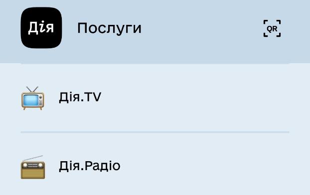 Новые международные телеканалы можно будет смотреть в Дія.TV