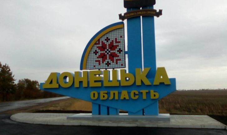 Донецкую область «перекроили»