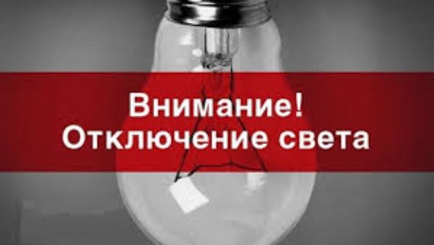 Отключение и подключение электроэнергии в Украине теперь платное