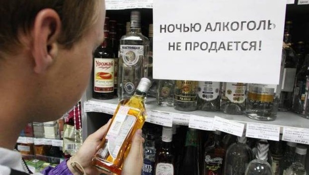 В Дружковке запретили торговлю алкоголем по ночам