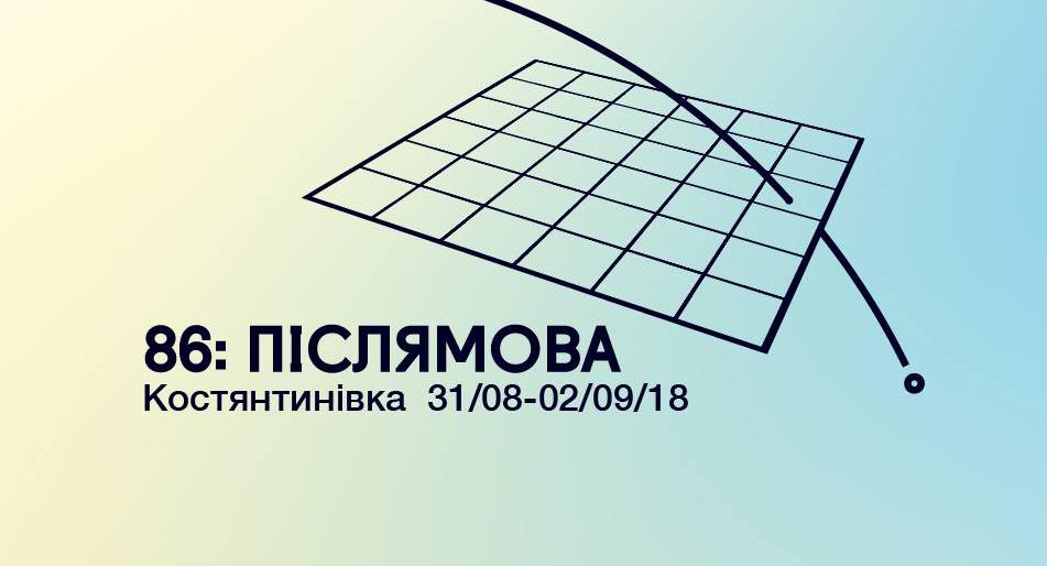 В Константиновке пройдет фестиваль короткого метра
