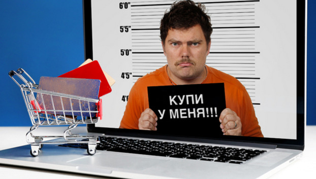 Покровск: интернет-мошенники в очередной раз обманули покупателей