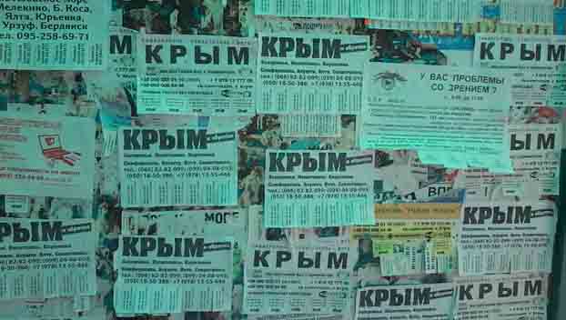 Донецкие власти не могут бороться с рекламой поездок в Россию