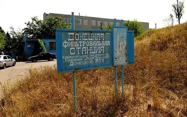 Из-за боевых действий остановлена Донецкая фильтровальная станция