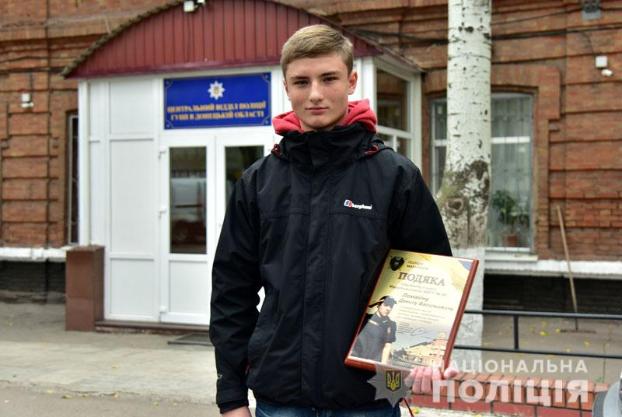 В Мариуполе наградили 16-летнего подростка, который задержал преступника