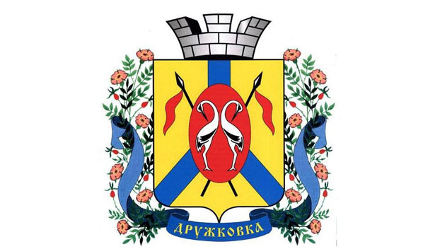 Что означают герб и флаг Дружковки
