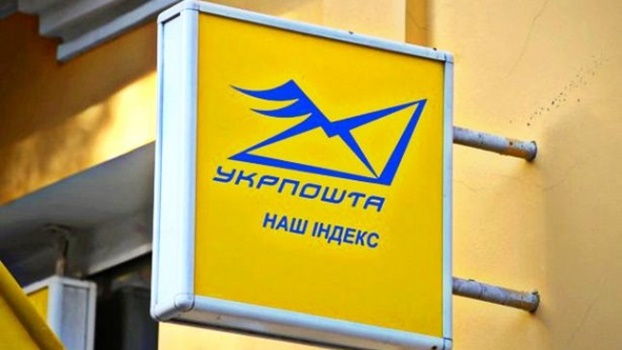 В Славянске могут закрыть отделение почты на курорте
