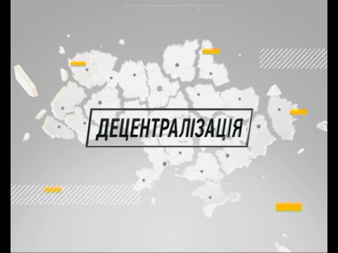 Децентрализация: Ильиновская громада готовится к выборам 