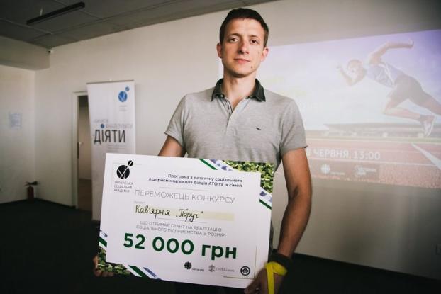 Ветеран АТО из Краматорска выиграл в конкурсе социальных проектов