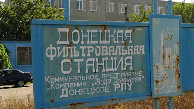Донецкая фильтровальная станция будет остановлена на сутки