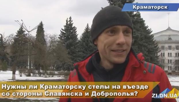 Мнение жителей: Нужны ли Краматорску новые стелы?