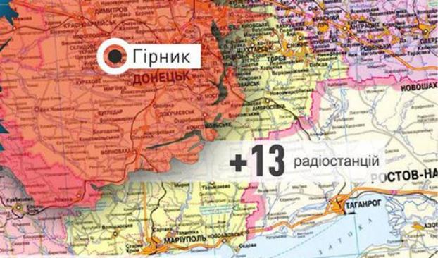В Донецкой области начнут транслировать 13 украинских радиостанций