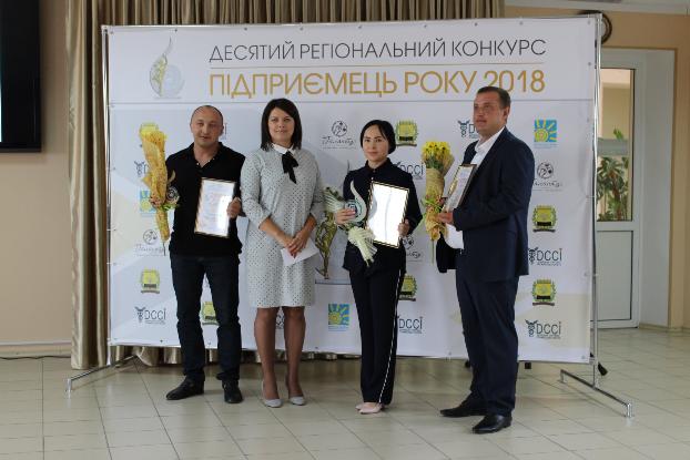 Предприниматели из объединенных громад стали лауреатами областного конкурса