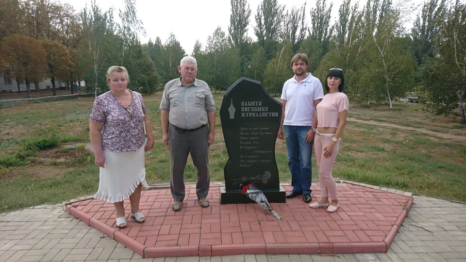 Журналисты Константиновки вспоминали погибших коллег