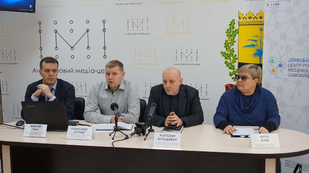 В Донецкой области обсудили перспективы децентрализации в 2019 году