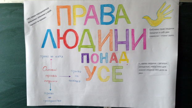 В Димитрове провели для школьников и переселенцев бесплатную юридическую консультацию