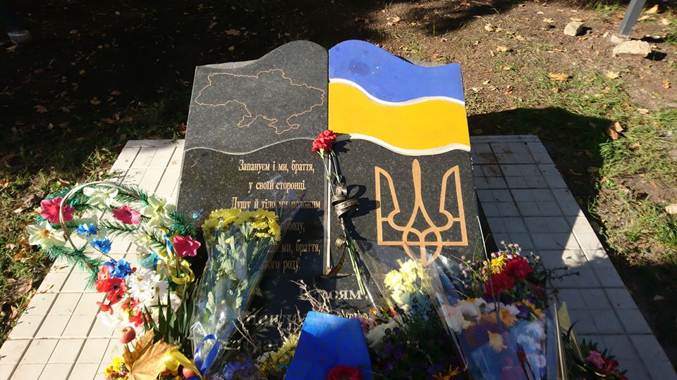 В Константиновке почтили память защитников Украины