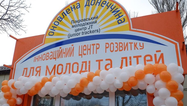 Покровск: После реконструкции открыли детский сад и молодежный центр  
