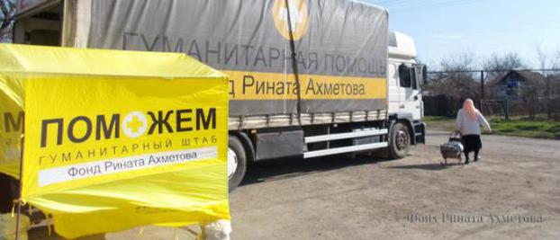 В Мариуполь доставили 180 тонн гуманитарной помощи штаба Рината Ахметова