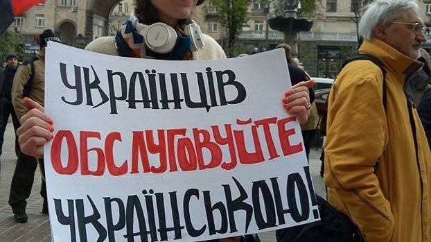 Закон об украинском языке как единственном государственном принят в первом чтении