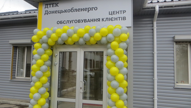 В Покровске открылось Единое окно для потребителей электроэнергии 