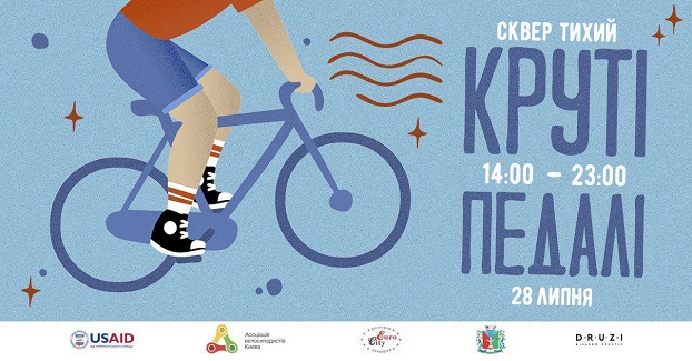 Жителям Константиновки предлагают велоэкскурсию по промзоне
