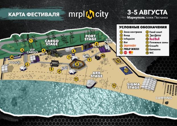 MRPL City 2018: чем удивит фестиваль на Азовском побережье