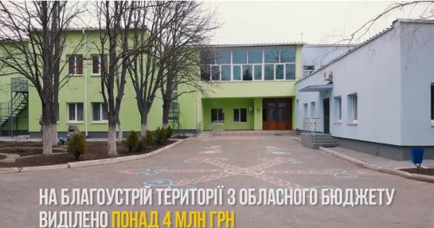 В Мариуполе на благоустройство детского центра «Солнышко» выделили 4 миллиона гривень