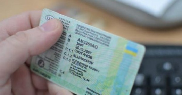 В Украине изменены правила выдачи водительских удостоверений
