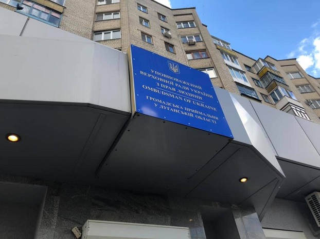 В Лисичанске появился региональный офис омбудсмена 