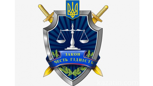 Злоупотребления сотрудников Селидовского УСЗН расследует красноармейская прокуратура