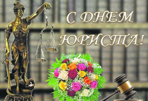 8 октября Украина отмечает День юриста