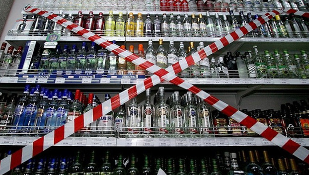 В Доброполье запретили продавать алкоголь ночью