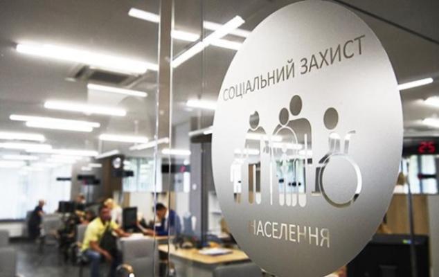 В Украине создали Государственную социальную службу