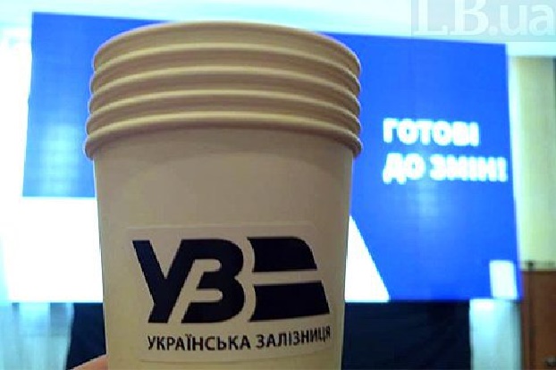 «Укрзализныця» представила новый логотип