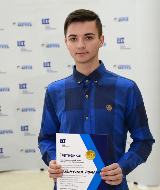 сертификат Бориса Колесникова