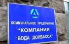 Данилюк: «Правительство решит ситуацию с водоснабжением на Донбассе в ближайшее время»