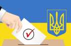 Сколько миллиардов в бюджете Украины заложили на выборы