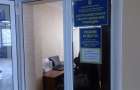 В Мирнограде открылся агентский пункт по оказанию пенсионных услуг