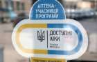 “Affordable Medicines” started to be issued on electronic prescriptions in Kramatorsk