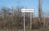 В Краматорском районе переименовали два населенных пункта