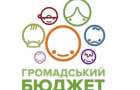 Жители Дружковки проголосовали за проекты общественного бюджета