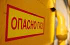 Авария на газопроводе в Константиновке: Газоснабжение возобновили не всем