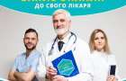Residents of Mariupol got access to the service "Personal Patient's Office"