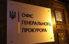 Госизмена: Офис генпрокурора открыл дело против депутатов от ОПЗЖ 