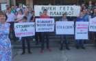 Сотрудники и студенты аграрного колледжа Славянска вышли на протест