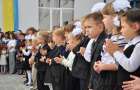 В Славянске 1210 детей пойдут в первый класс