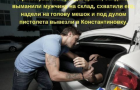 Полиция освободила похищенного предпринимателя из Селидово
