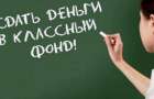 В Краматорске будет работать единая система открытых бюджетов школ и детсадов Open School