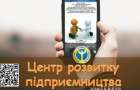 Donetsk region: Application on smartphones was developed for those who want to open their business 